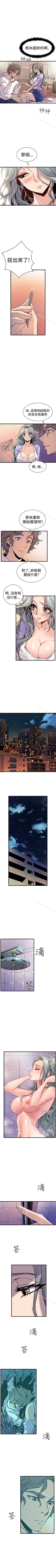 Page 67 of 窺視 1-40