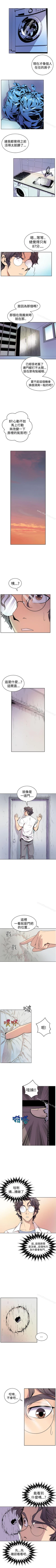 Page 6 of 窺視 1-40