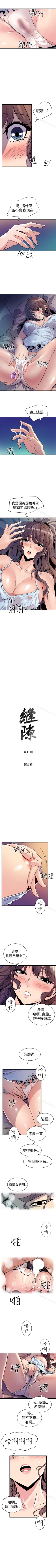 Page 70 of 窺視 1-40