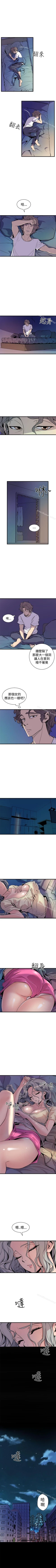 Page 72 of 窺視 1-40