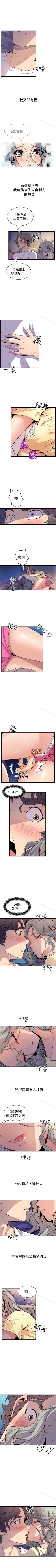 Page 79 of 窺視 1-40