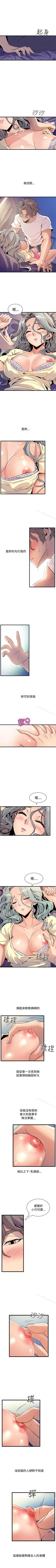 Page 84 of 窺視 1-40