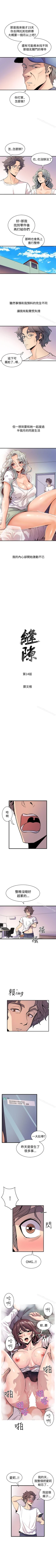 Page 88 of 窺視 1-40