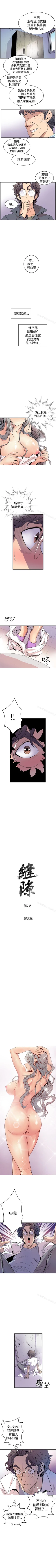 Page 8 of 窺視 1-40