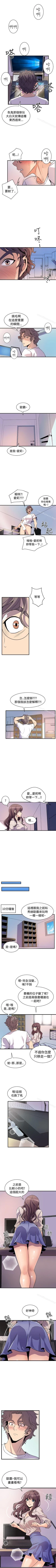 Page 90 of 窺視 1-40