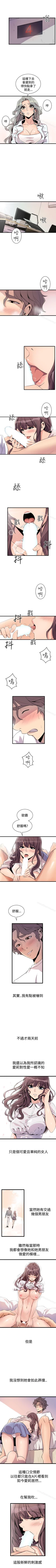 Page 94 of 窺視 1-40