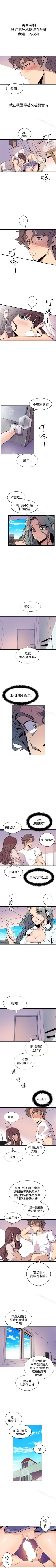 Page 95 of 窺視 1-40