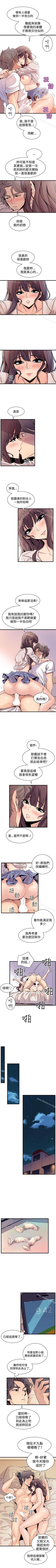 Page 97 of 窺視 1-40