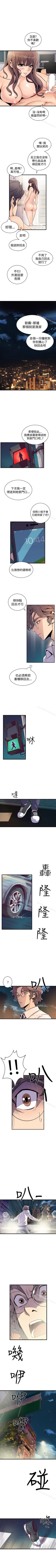 Page 98 of 窺視 1-40
