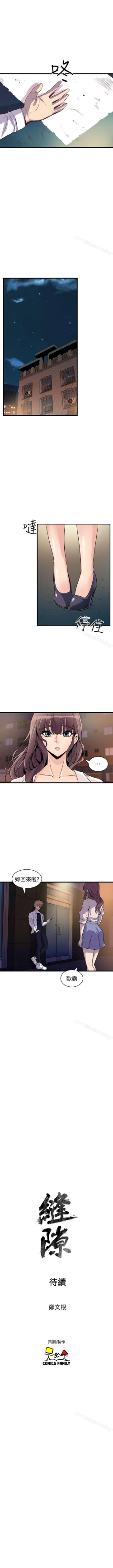 Page 99 of 窺視 1-40