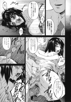 Page 105 of Mesu no Saga - Desire of female