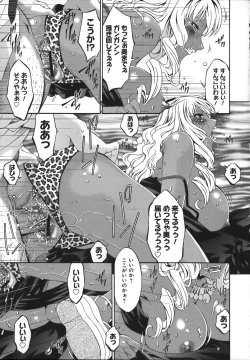 Page 171 of Mesu no Saga - Desire of female