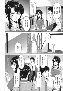 Page 176 of Mesu no Saga - Desire of female