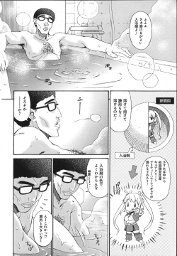 Page 52 of Mesu no Saga - Desire of female