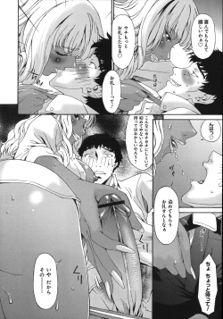 Page 90 of Mesu no Saga - Desire of female