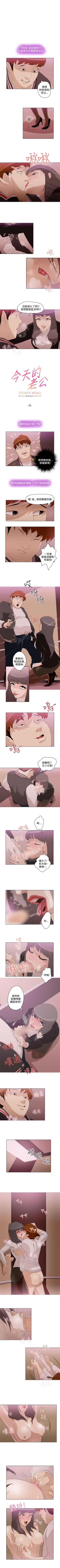 Page 13 of 今天的老公 1-28