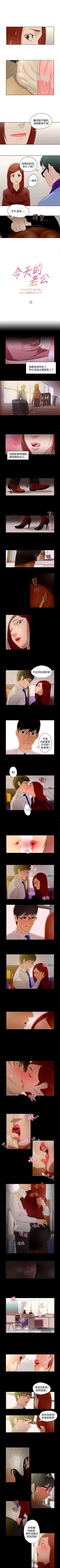 Page 25 of 今天的老公 1-28