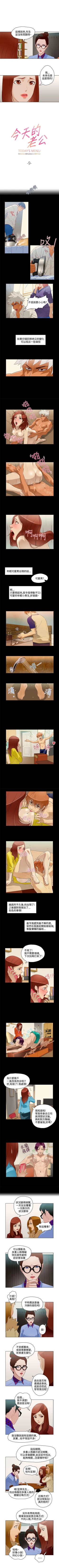 Page 27 of 今天的老公 1-28
