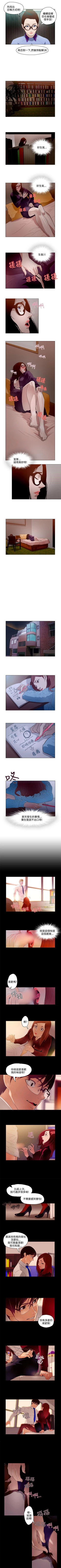 Page 28 of 今天的老公 1-28