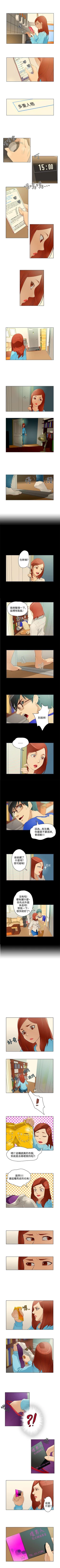 Page 31 of 今天的老公 1-28