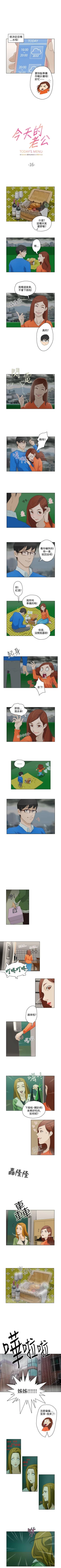Page 47 of 今天的老公 1-28