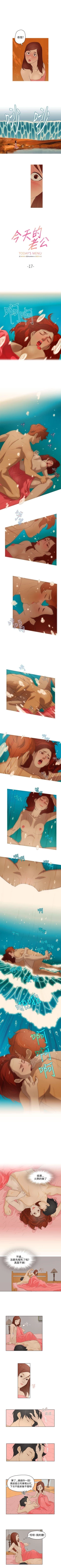 Page 49 of 今天的老公 1-28