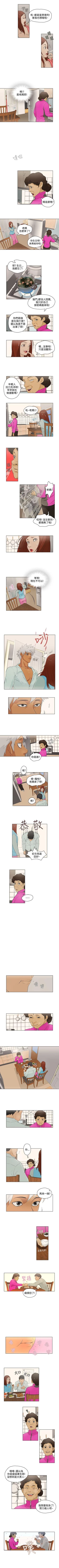 Page 50 of 今天的老公 1-28