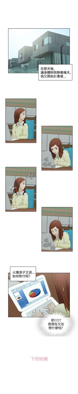 Page 54 of 今天的老公 1-28