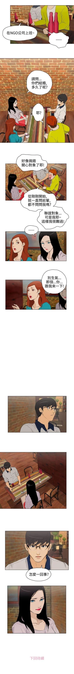 Page 69 of 今天的老公 1-28