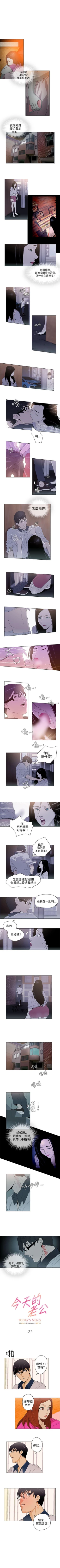 Page 79 of 今天的老公 1-28