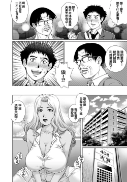 Page 5 of Yokkyuu Fuman na Danchizuma wa Ikenai Kairaku ni Oboreru