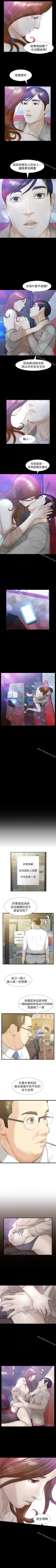 Page 102 of 那傢伙的女人 1-29