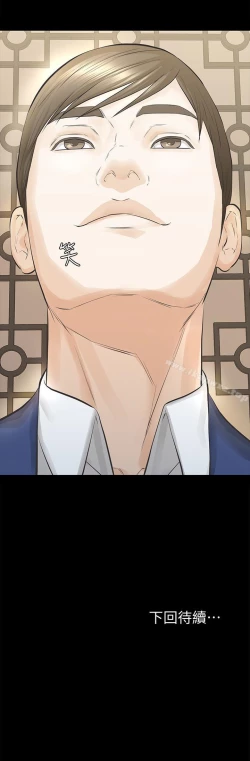 Page 105 of 那傢伙的女人 1-29