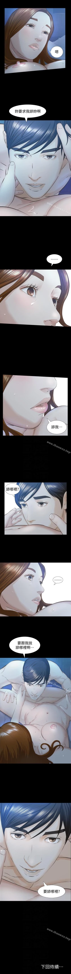 Page 110 of 那傢伙的女人 1-29