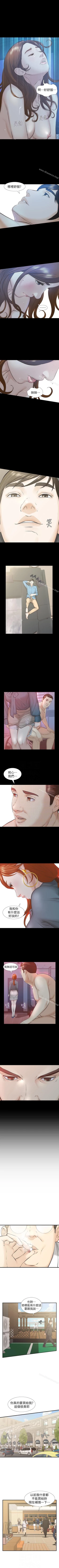 Page 117 of 那傢伙的女人 1-29