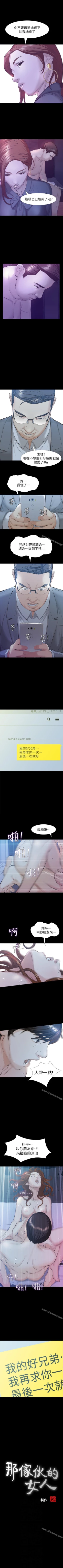 Page 127 of 那傢伙的女人 1-29