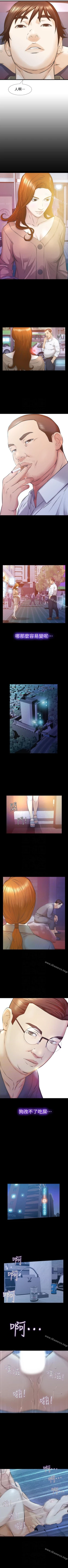 Page 131 of 那傢伙的女人 1-29