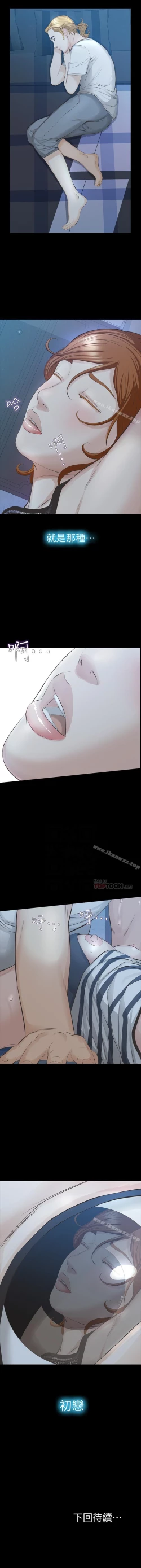 Page 138 of 那傢伙的女人 1-29