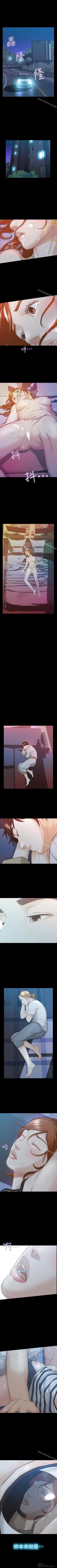 Page 139 of 那傢伙的女人 1-29