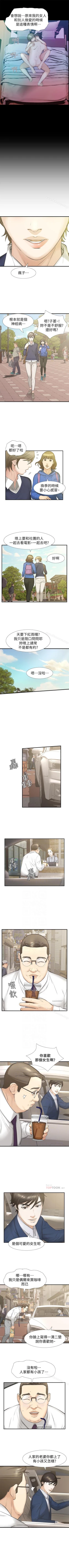 Page 142 of 那傢伙的女人 1-29