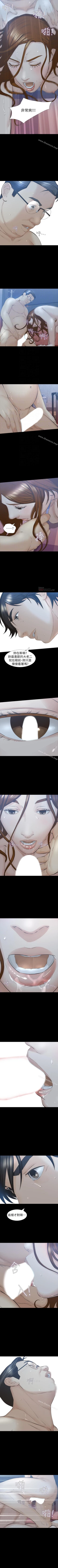 Page 160 of 那傢伙的女人 1-29