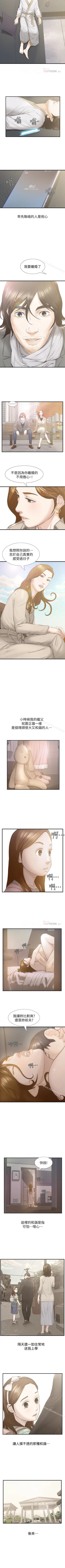 Page 164 of 那傢伙的女人 1-29