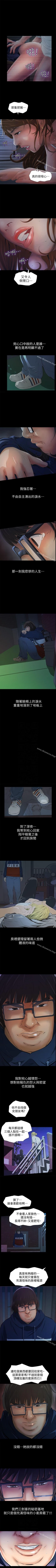 Page 20 of 那傢伙的女人 1-29