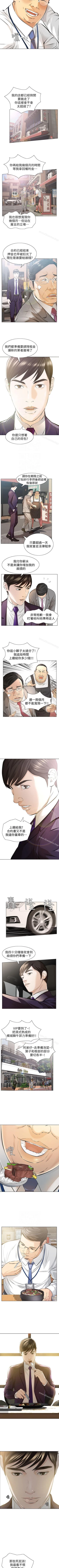 Page 26 of 那傢伙的女人 1-29