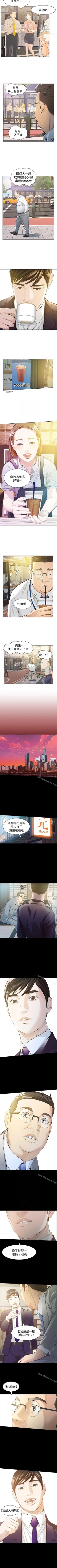 Page 27 of 那傢伙的女人 1-29