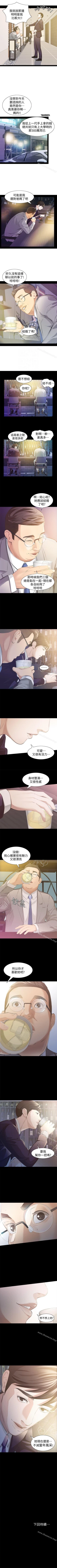 Page 28 of 那傢伙的女人 1-29