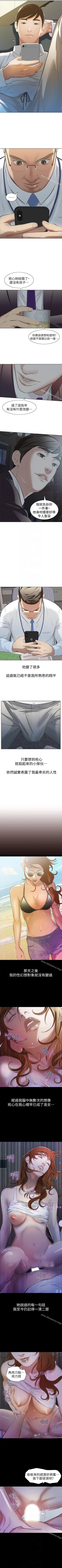 Page 31 of 那傢伙的女人 1-29