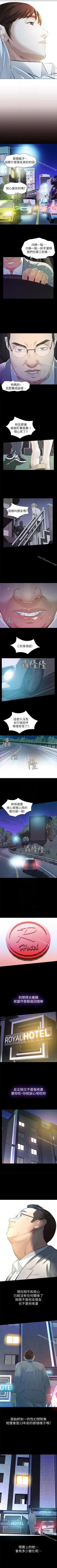 Page 33 of 那傢伙的女人 1-29