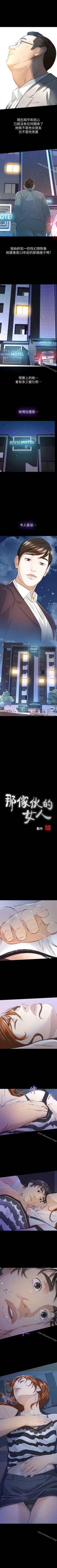 Page 35 of 那傢伙的女人 1-29