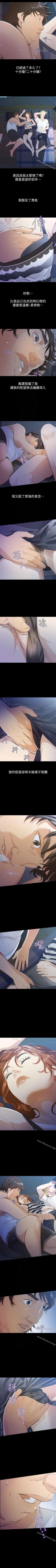 Page 36 of 那傢伙的女人 1-29
